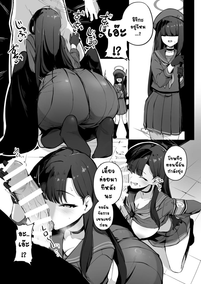 เซนเซย์คนเดียวล่อนักเรียนทั้งห้อง